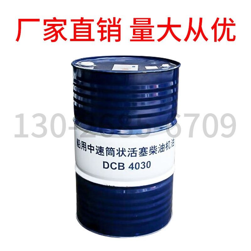 DCB4030船用中速筒状活塞柴油机油 汽轮机油润滑油批发 veritas,汽车零部件/养护/美容/维保,柴机油,淘宝优惠券,粉丝福利购,淘宝优惠卷