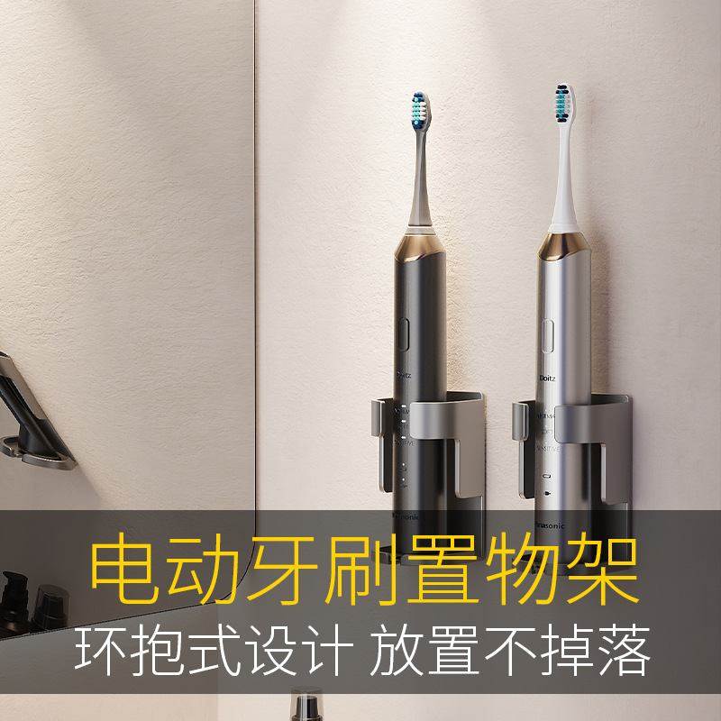 电动牙刷架牙刷置物架卫生间洗漱挂架免底座打孔壁挂牙具收纳墙上,家庭/个人清洁工具,牙刷架/牙具座,淘宝优惠券,粉丝福利购,淘宝优惠卷