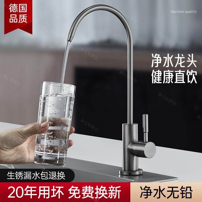 304不锈钢净水器的水龙头厨房龙头分过滤器2专用净水机直饮水纯净