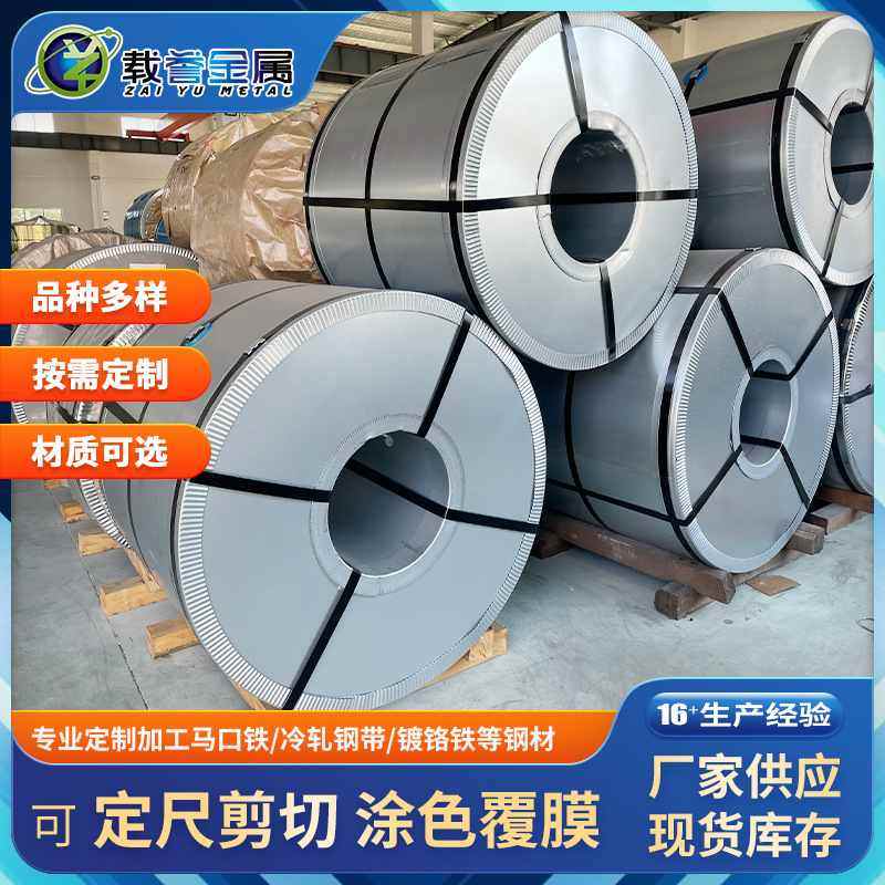 宝钢镀锡卷板 亮面磨砂面 高锡层马口铁深冲压用马口铁卷厂家,金属材料及制品,不锈钢,淘宝优惠券,粉丝福利购,淘宝优惠卷