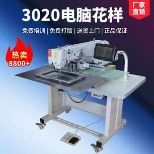 工业缝纫机厂杰克兄弟厚料织带箱包手袋皮具电脑花样机 machine