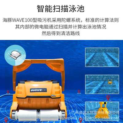 海豚全自动游泳池吸污机威虎WAVE100水下吸尘器水底吸污机清洗机