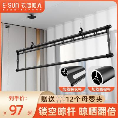 升降晾衣架单杆式室内手摇晒衣架 阳台折叠晒被杆铝合金双杆式