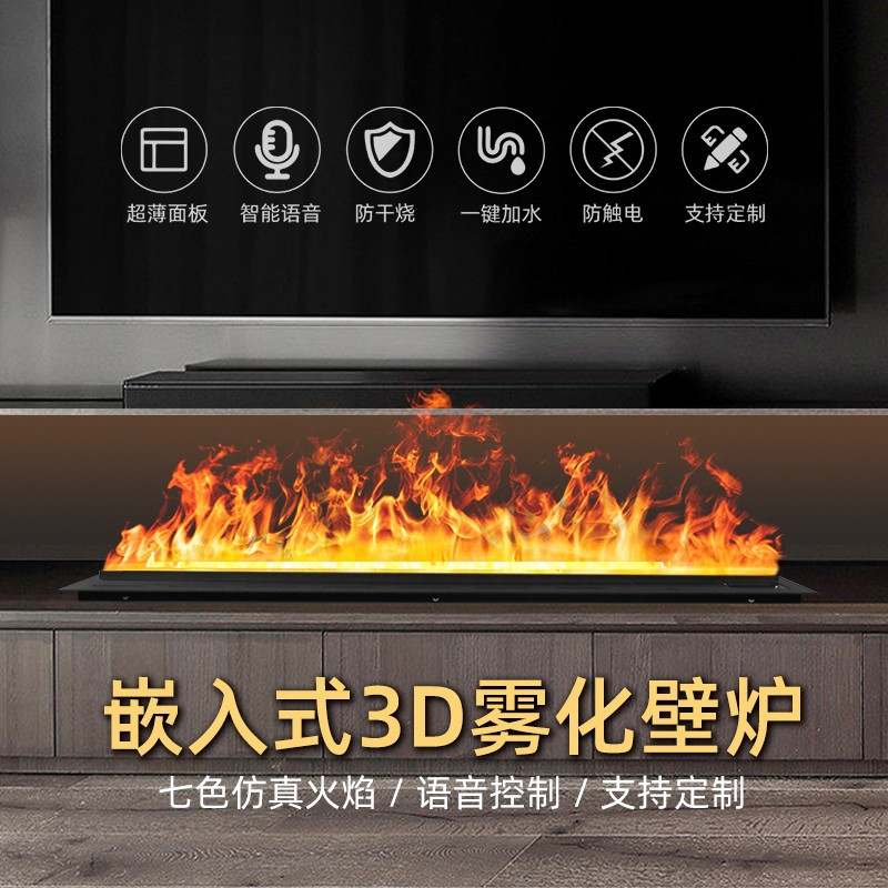 火炉电子加湿器法式壁炉芯工厂家用别墅嵌入式3d雾化壁炉智能遥控