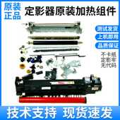 5575 施乐5570定影组件7970 定影器.加热器 8070 3375 8055 7855