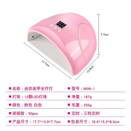 36W美甲灯迷你led智能机美甲光疗美甲胶烤甲灯油小型USB灯照