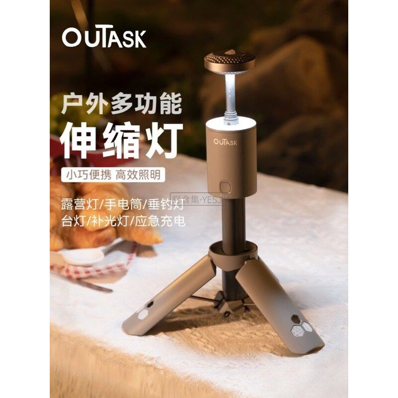 OUTASK伸缩灯户外多功能手电筒台灯照明超长续航露营地帐篷夜钓灯