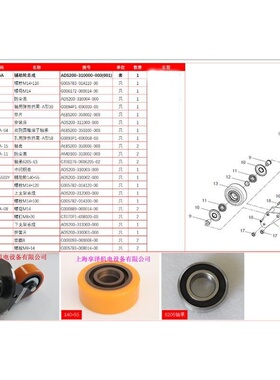 杭州电动堆高叉车CDD辅助轮支架总成后轮轮架总成  HANGCHA支撑轮