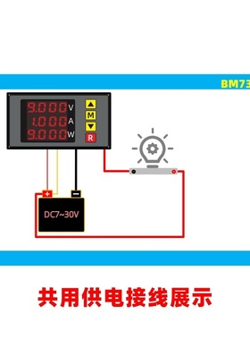 BM730100V10A4位高精毫安带电压超限级电流表警报精度