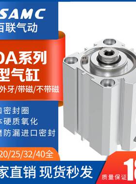 sda薄型气缸大推力小型气动20X25X32X40*10X15X20X25X30X40X50X80