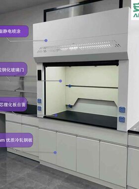 PP通风柜自净化学品安全排风柜落地式排风通风厨站立式抽气通风罩