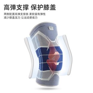 护膝高弹减震健身登山装备男运动跑步硅胶护膝防滑针织护具款篮球