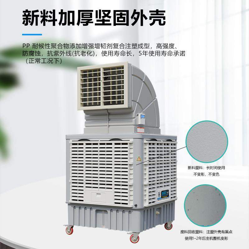 工业蒸发式冷风机批发车间移动水冷环保空调扇镀锌弯头冷气机厂家,清洗/食品/商业设备,冷风机,淘宝优惠券,粉丝福利购,淘宝优惠卷