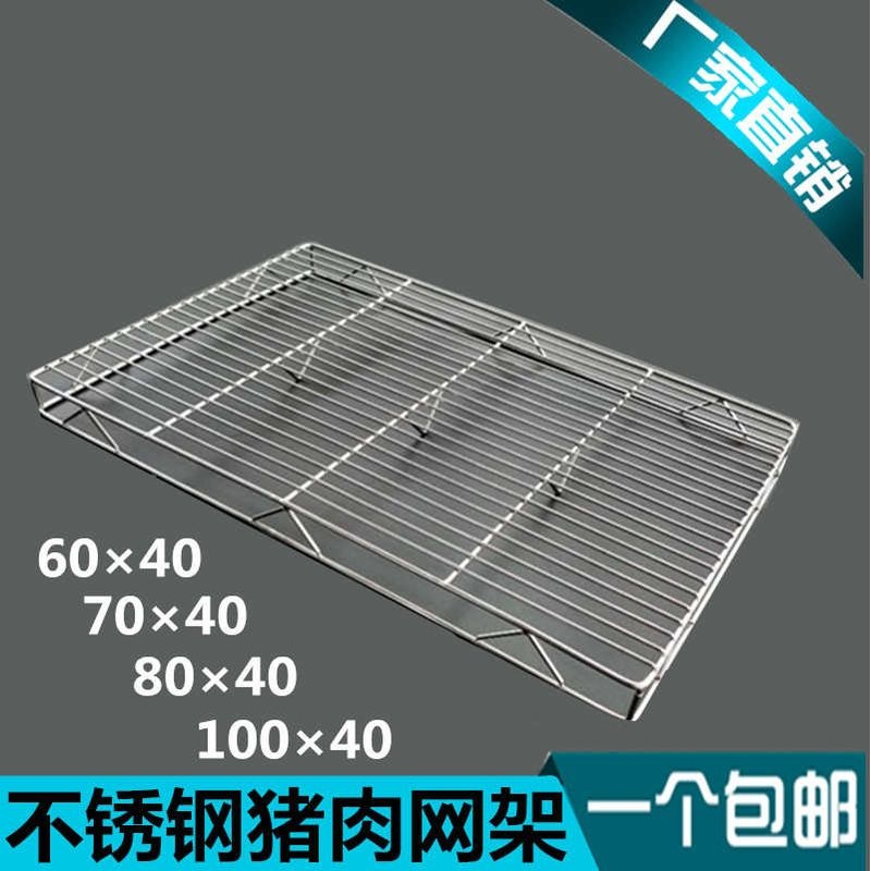 加粗猪肉架 不锈钢置物架子 蛋糕冷却架 晾猪肉网架 烧烤烘焙工具