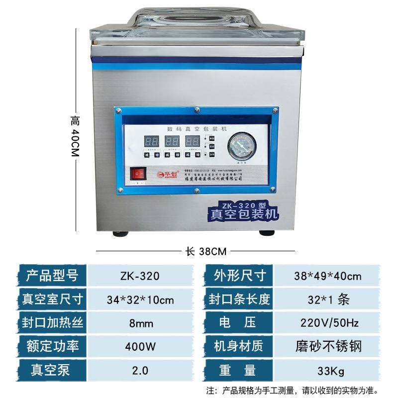 华创茶叶真空包装机抽小型家用商用全自动食品熟食大米真空机包邮,厨房电器,食品保鲜真空机,淘宝优惠券,粉丝福利购,淘宝优惠卷