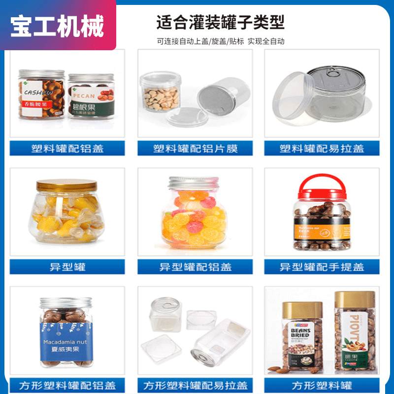 定制宠物猫粮狗粮食品颗粒瓶装灌装机 全自动罐头宠物冻干灌装机
