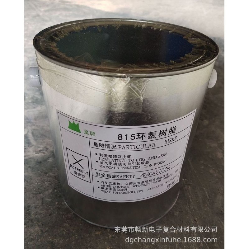 直销 小桶装815环氧树脂,橡塑材料及制品,环氧板,淘宝优惠券,粉丝福利购,淘宝优惠卷