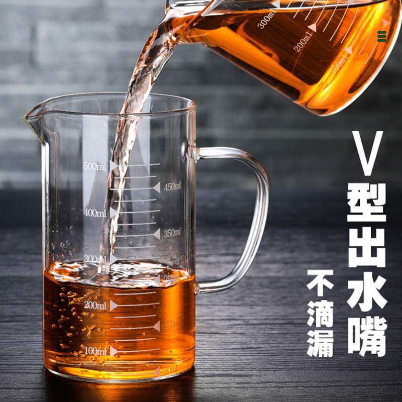 耐高温量杯带刻度家用咖啡量杯手柄玻璃分享水杯壶牛奶手滴漏冲带,餐饮具,手冲壶,淘宝优惠券,粉丝福利购,淘宝优惠卷