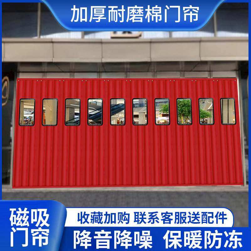 自吸磁吸棉门帘厂家防寒门帘挡风超供应商家用加厚冬季,居家布艺,柜类遮挡帘,淘宝优惠券,粉丝福利购,淘宝优惠卷