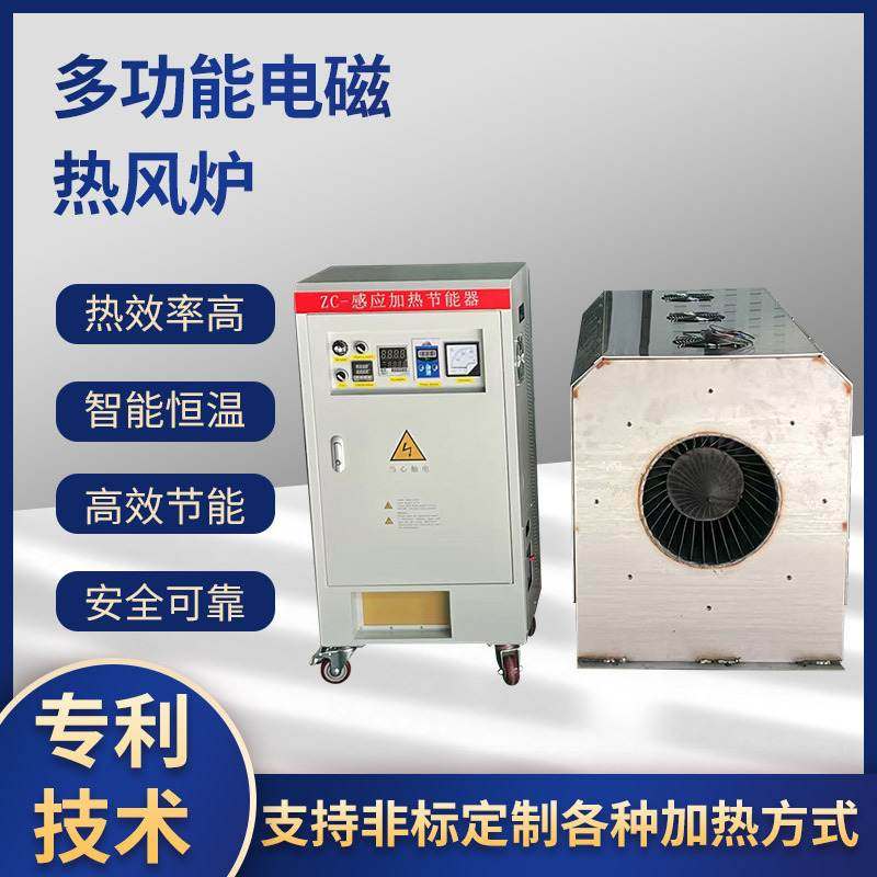 工业电磁感应热风炉养殖大棚专用烘干房暖风机风道烘干加热器,农机/农具/农膜,农用暖风机/恒温机,淘宝优惠券,粉丝福利购,淘宝优惠卷