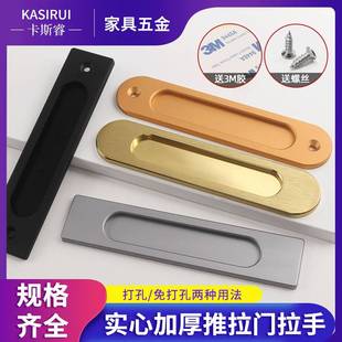 跨境铝合金拉手推拉门平移免嵌入式把手拉手打孔双面胶暗装门把手