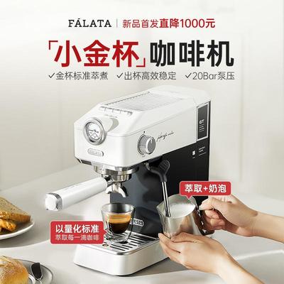 falata法拉塔小金杯咖啡机家用小型意式半自动浓缩咖啡机办公室用