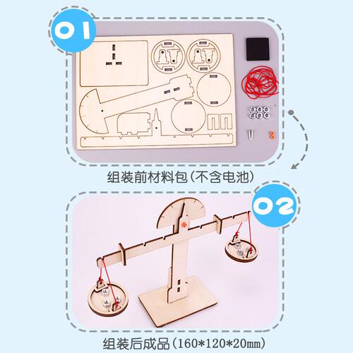 优选厂家直销探梦科技小制作物理小发明平科学实验玩具教具stem