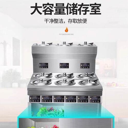 乐创柜式商用煲仔饭机全自动智能多头电煲仔炉外卖锅巴电煲仔炉机