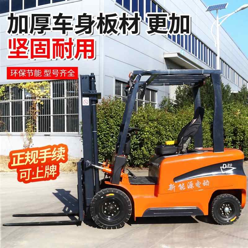 电动叉车2吨1吨小型四轮电叉车诺曼锂电一5吨抱夹新能源3吨堆高车