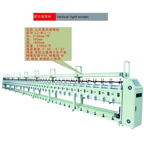 立式络筒机【厂家供应 供应】单锭倒毛机 空气变形机 牵伸机