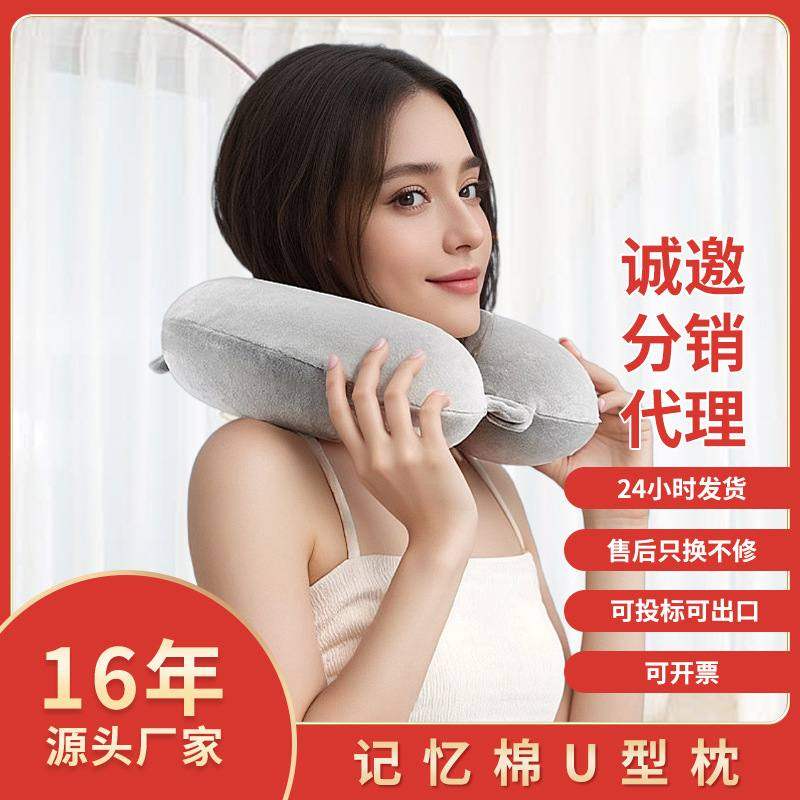 记忆棉U型枕旅行脖子高铁枕便携颈椎坐车靠枕长途飞机护睡觉,床上用品,U型枕/便携枕,淘宝优惠券,粉丝福利购,淘宝优惠卷