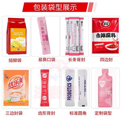 定制粉末包装机 全自动高速袋装五谷杂粮粉包装机 代餐粉包装机