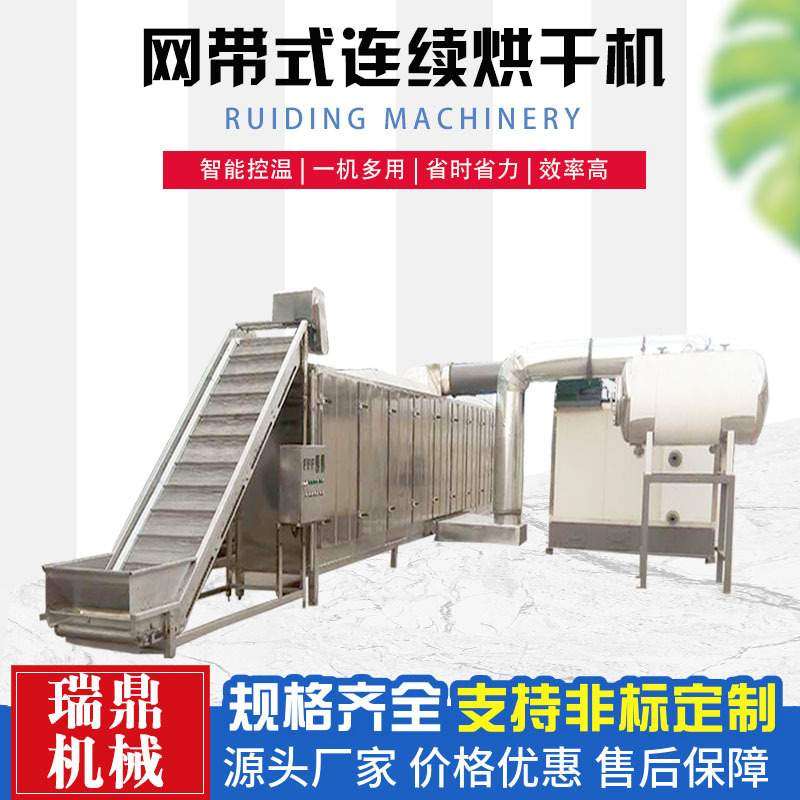 中药材网带式烘干设备 干燥机豆腐猫砂 莴笋连续烘干机,机械设备,干燥机/干燥箱/烘干机,淘宝优惠券,粉丝福利购,淘宝优惠卷