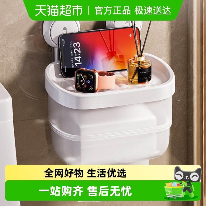 太力吸盘纸巾盒卫生间置物架子壁挂免打孔抽纸厕纸卷纸卫生纸挂架