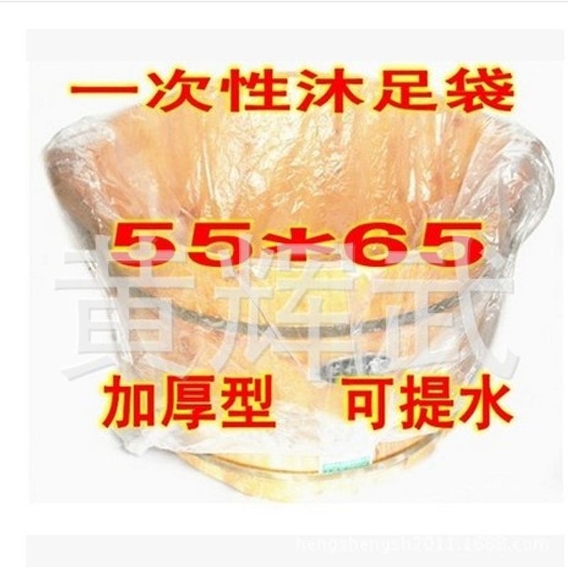 加厚型一次性足浴泡脚袋子塑料膜 足疗袋木桶袋子 沐足脚盆木盆套