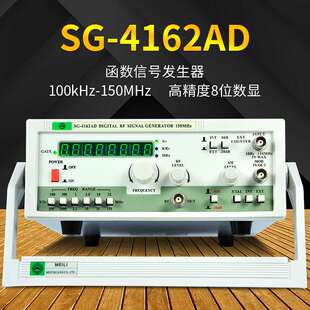 MCH美创SG-4162AD 100kHz-150M函数信号发生器 正弦波信号发生器