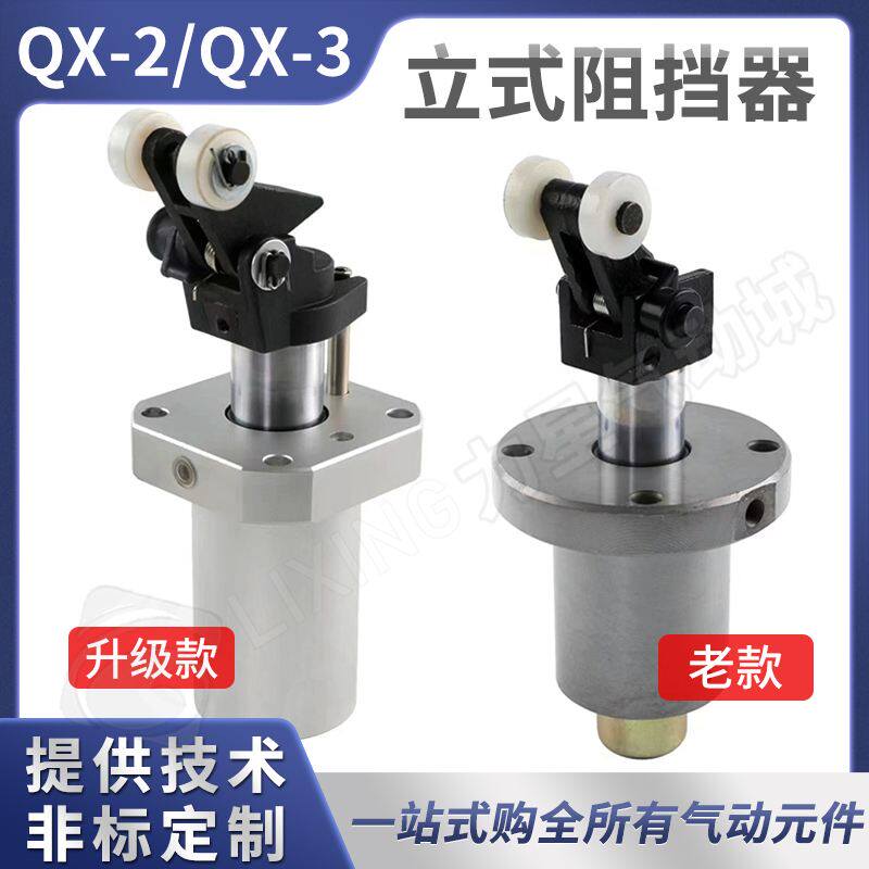 流水线阻挡气缸QX-2 QX-3 阻挡气缸工装板液压阻挡器 限位器气动