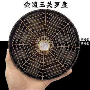 金锁玉关罗盘专业过路阴阳6寸罗经仪走马高精度悬浮天池指南针