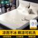 冰丝席学生宿舍软席子可机洗三件套折叠床笠款 华升凉席2025款 夏季
