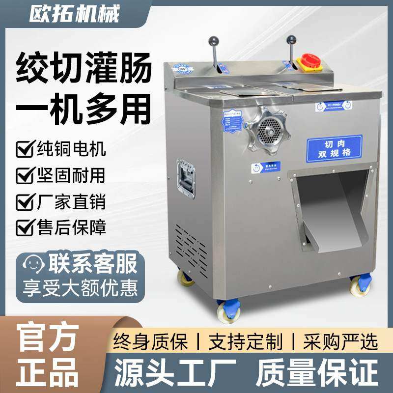 绞切灌肠一体机高功率肉类蔬菜绞切机商用多功能不锈钢绞切灌肠机,清洗/食品/商业设备,灌肠机,淘宝优惠券,粉丝福利购,淘宝优惠卷
