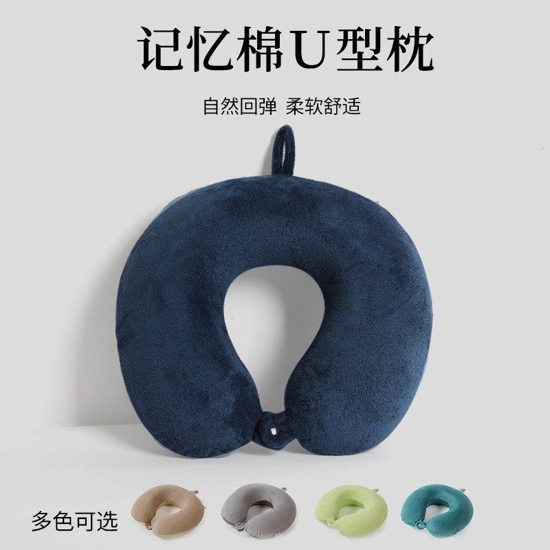 新品 记忆棉u型枕冷暖两面颈枕旅行便携飞机枕办公室午睡护颈枕,床上用品,U型枕/便携枕,淘宝优惠券,粉丝福利购,淘宝优惠卷