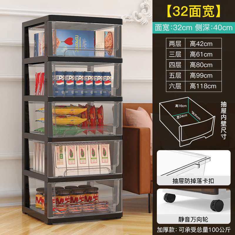 抽屉式收纳柜多层零食玩具储物柜家用柜子物柜收纳置塑料盒子整理,收纳整理,收纳箱,淘宝优惠券,粉丝福利购,淘宝优惠卷