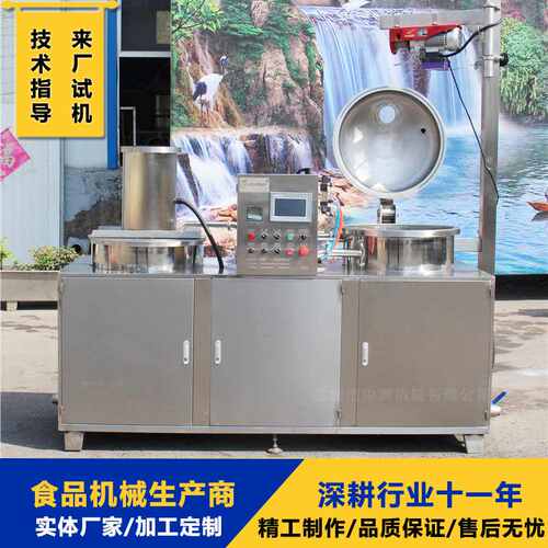 全自动果脯泡糖生产机器 蓝莓干渗糖加工设备 工业大型真空浸糖锅