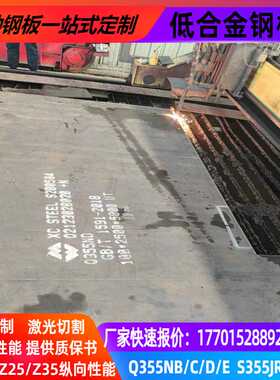 Q235B特厚钢板切割Q345BZ15超宽板Q235C Q235A Q235D零割整板供应