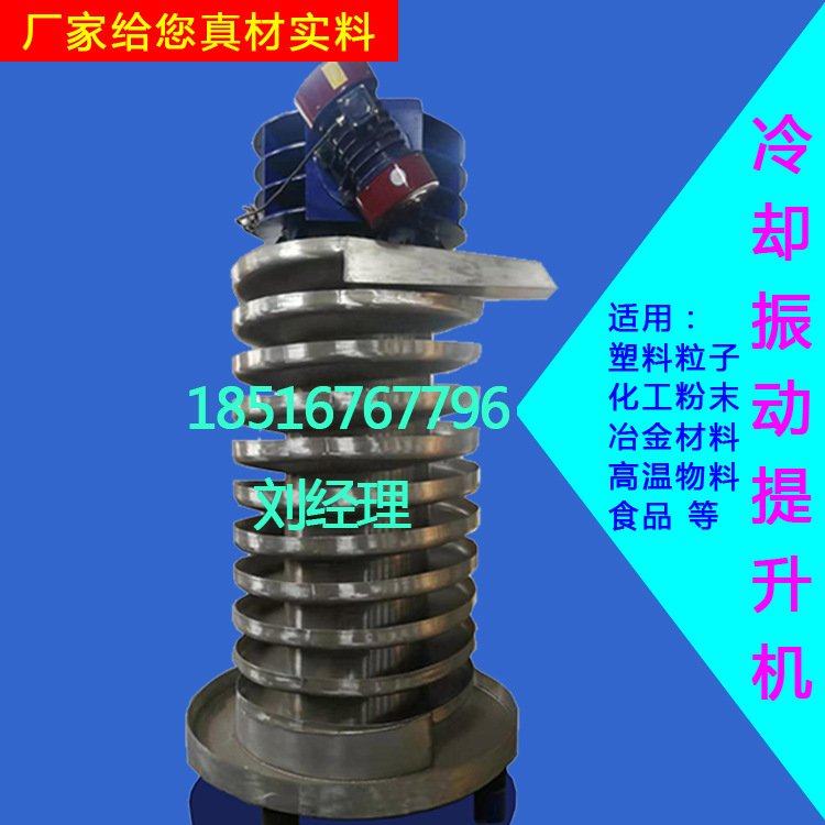 医药颗粒垂直提升机橡胶物料传送机螺旋降温干燥送料机304钢自产,搬运/仓储/物流设备,加料机,淘宝优惠券,粉丝福利购,淘宝优惠卷