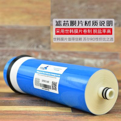 家用净水器3012-400G售水机通用苏尔膜RO反渗透膜3013-600G滤芯