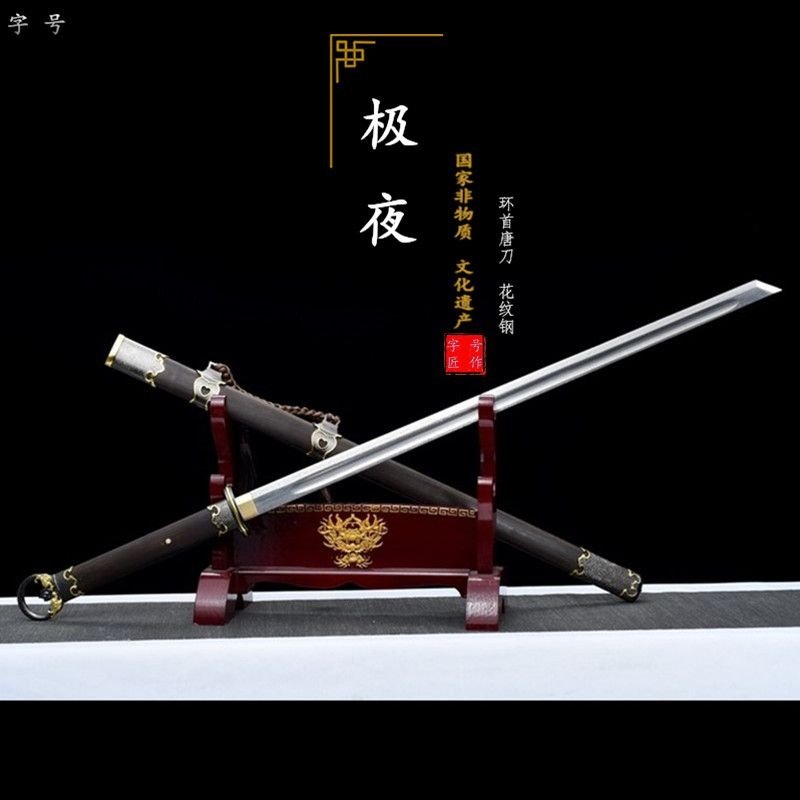 龙泉刀剑一体花纹钢锻打环首唐横刀收藏绣春刀户外冷兵器未开刃,特色手工艺,刀剑保养品,淘宝优惠券,粉丝福利购,淘宝优惠卷