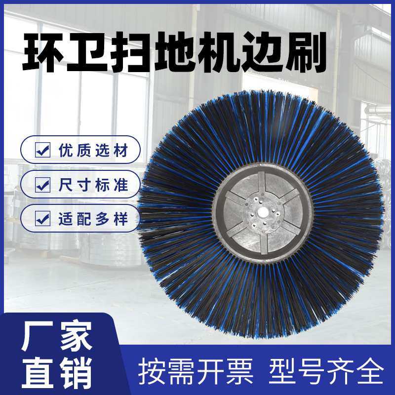 驾驶扫地机边刷清扫耗材边车刷前充电扫设备配件扫刷保洁盘路扫,生活电器,扫地机配件/耗材,淘宝优惠券,粉丝福利购,淘宝优惠卷