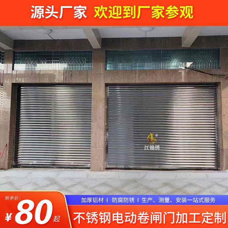 承接铝合金电动卷帘门别墅自动车卷库门不锈钢卷闸门闸,电子/电工,智能电动门窗系统,淘宝优惠券,粉丝福利购,淘宝优惠卷