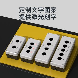 凯昆KACON按钮开关控制盒孔盒防水开按键12345防尘绝缘塑料22mm孔